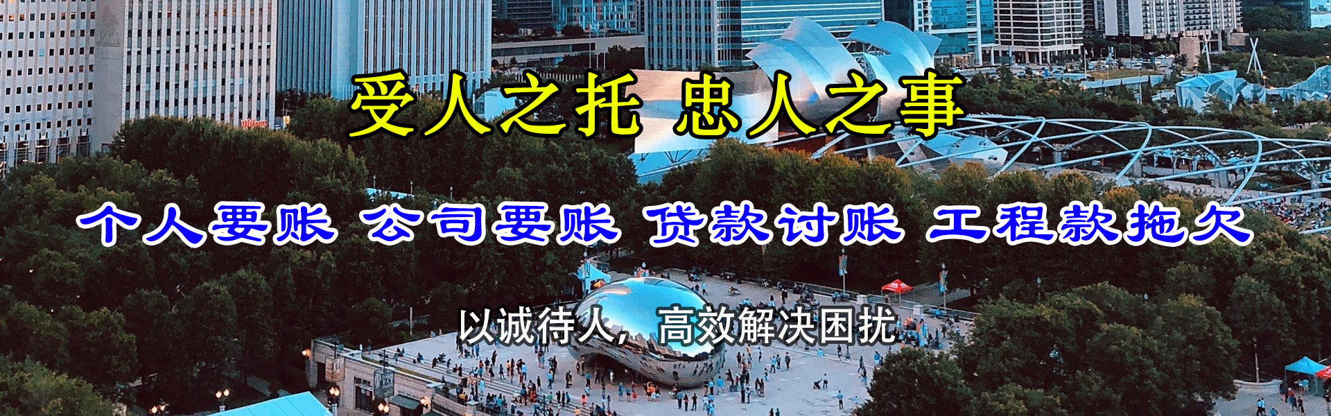 秀洲清债公司